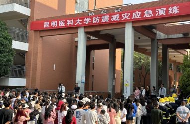 昆明医科大学举办防震减灾应急演练