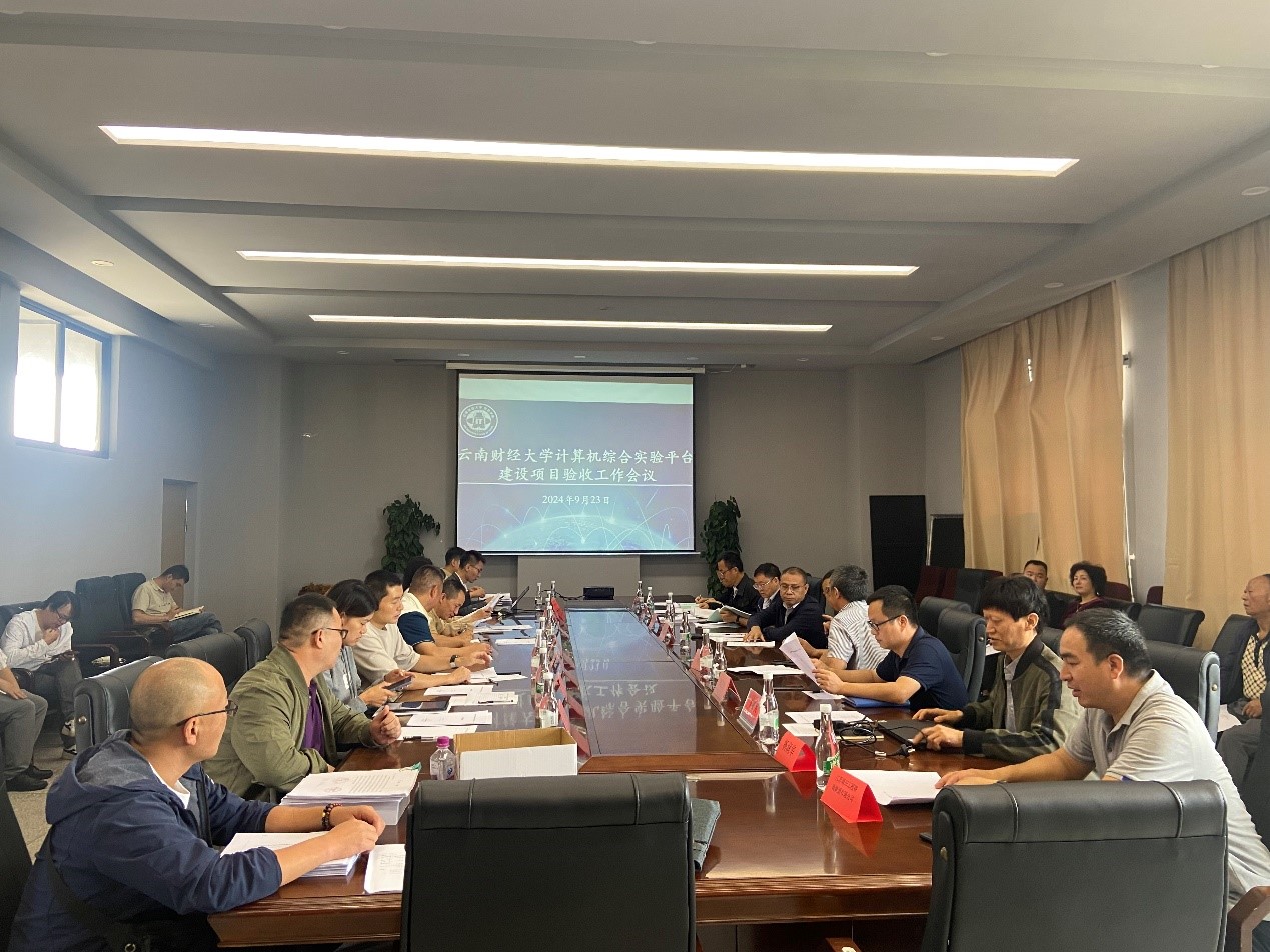2024-09-23   云南财经大学计算机实验云平台项目