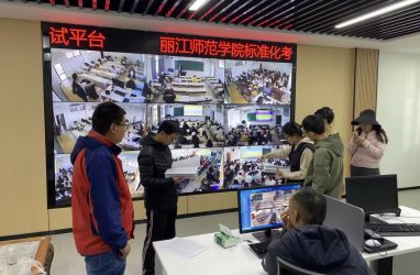 2024-11-18   丽江师范学院标准化考场项目验收