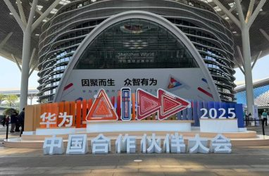 2025-03-20   公司出席华为中国合作伙伴大会