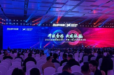 2025-04-12   公司出席锐捷核心合作伙伴大会
