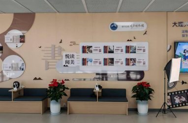 大理大学图书馆智能化系统建设项目顺利验收