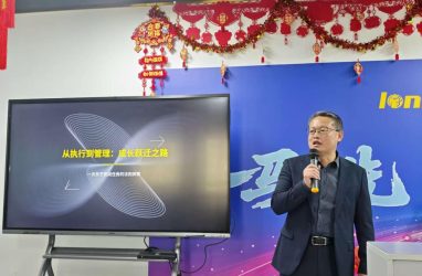 蓄力启新程 赋能谱新篇——公司举办2026新春赋能培训